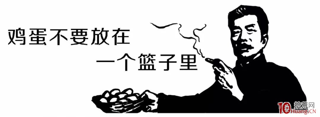 牛市行情好時的分倉買股策略，雞蛋放幾個籃子比較合適？（漫畫圖解）,拾荒網