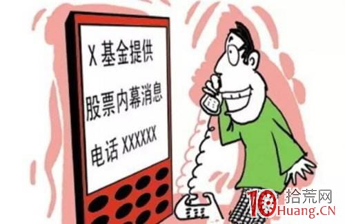 五大炒股技巧讓你做到追漲不被套,拾荒網