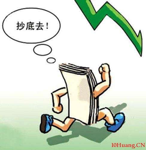 主要趨勢的“抄底”方法 主要趨勢的“抄底”方法,拾荒網