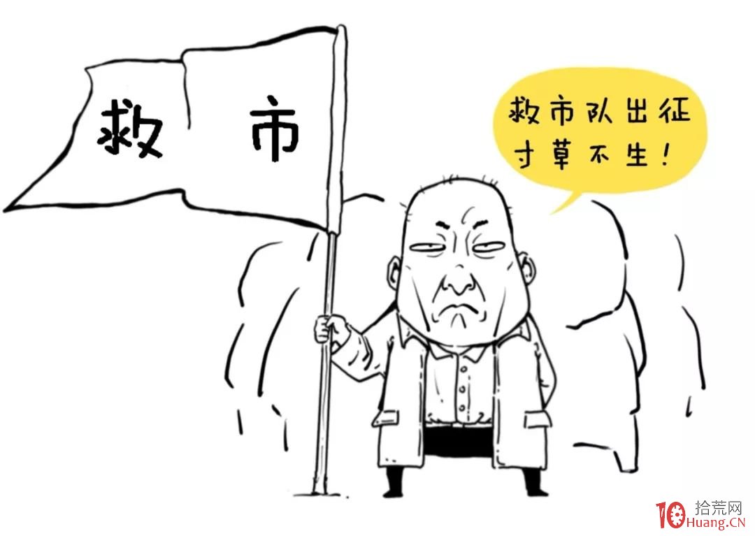 60日生命線戰法，抄底不抄死的獨傢秘訣（漫畫圖解）,拾荒網