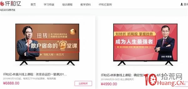 薦股黑嘴票收割案例：上海12名分析師全被抓！所犯何事？背後老板曾瘋狂操縱39股被罰沒1.3億！,拾荒網