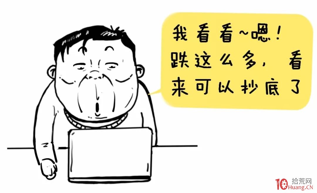 為什麼在股市裡掙錢這麼難！（2）——如何炒股,拾荒網