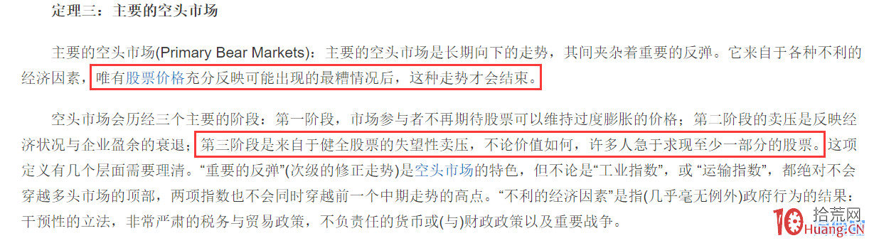 技術分析到底是幹嘛的？（圖解）,拾荒網