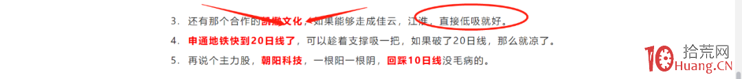 情緒冰點期的幾個弱轉強案例(圖解) 情緒冰點期的幾個弱轉強案例(圖解),拾荒網