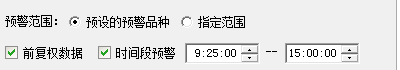 一個打板選手的通達信盯盤設置之：主力監控精靈、市場雷達和條件預警（圖解）,拾荒網
