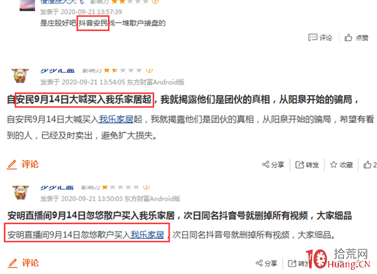 又見“殺豬盤”!兩年三倍大牛股閃崩跌停,5000名股東傻眼瞭 又見“殺豬盤”!兩年三倍大牛股閃崩跌停,5000名股東傻眼瞭,拾荒網