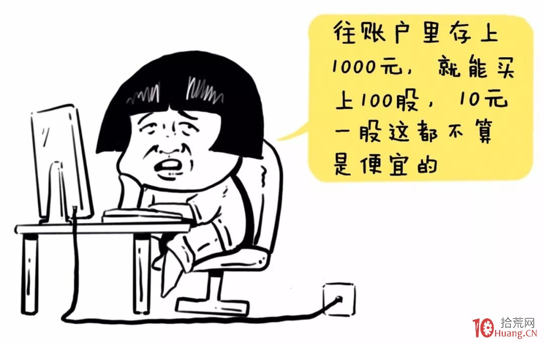 為什麼在股市裡掙錢這麼難！（1）——投資界三大定律,拾荒網