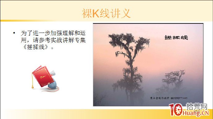 裸K線技術系統課程.17：兩根看跌K線之頂部搓揉線（圖解）,拾荒網