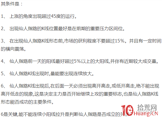 仙人指路戰法（圖解）,拾荒網