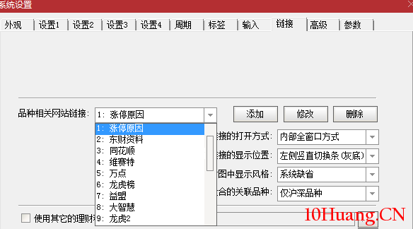 如何在通達信外掛鏈接查詢個股的同花順和東財F10信息(圖解) 如何在通達信外掛鏈接查詢個股的同花順和東財F10信息(圖解),拾荒網
