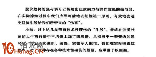 圖解大牛股形態誕生記,拾荒網
