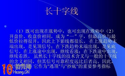 長十字星K線組合看盤技巧圖解,拾荒網