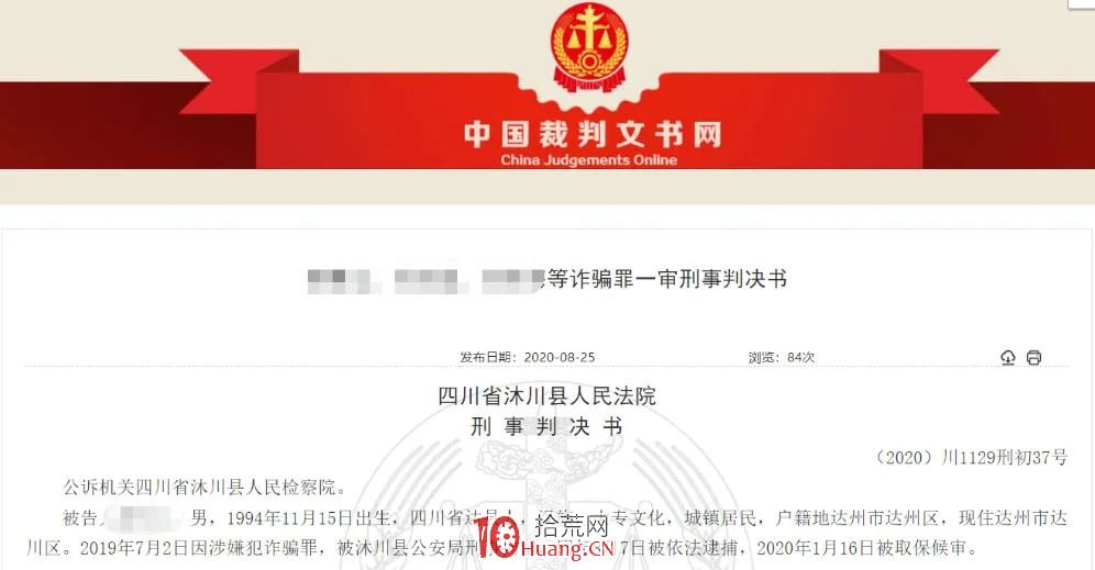 套路太深！這些“薦股老師”竟是一群95後…,拾荒網