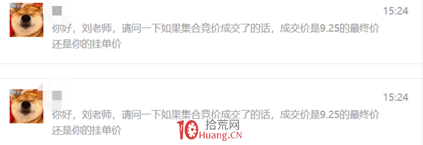 集合競價戰法 第二講:競價圖上的紅綠柱是什麼意思,怎麼看?(圖解) 集合競價戰法 第二講:競價圖上的紅綠柱是什麼意思,怎麼看?(圖解),拾荒網