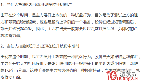 仙人指路戰法（圖解）,拾荒網