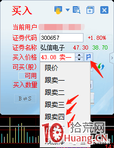 超短高手談交易時的下單設置，諸如限價委托、閃電買賣（圖解）,拾荒網