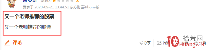 又見“殺豬盤”!兩年三倍大牛股閃崩跌停,5000名股東傻眼瞭 又見“殺豬盤”!兩年三倍大牛股閃崩跌停,5000名股東傻眼瞭,拾荒網