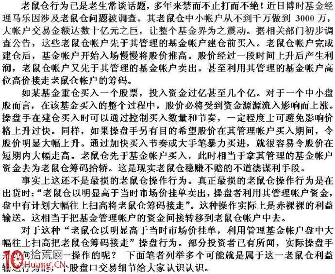 老鼠倉的盤口細節（圖解）,拾荒網