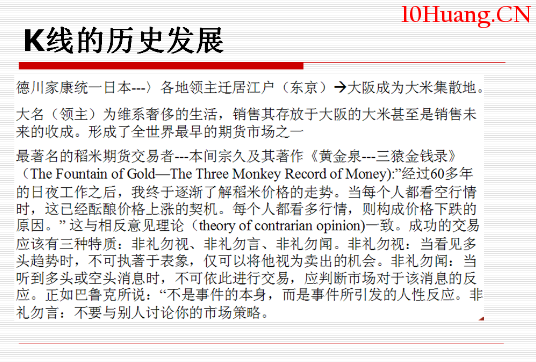 股票K線基礎知識技術分析講義完整版（圖解）,拾荒網
