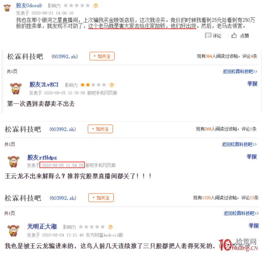 驚爆“殺豬盤”!股價高位閃崩超25%,微信群、直播間“老師”薦股設套 驚爆“殺豬盤”!股價高位閃崩超25%,微信群、直播間“老師”薦股設套,拾荒網