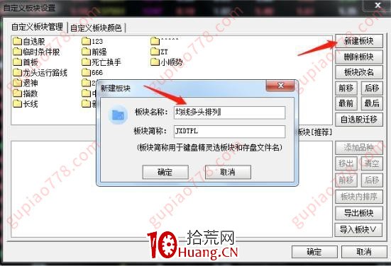 小趨勢低吸戰法3:如何優化個股選擇(圖解) 小趨勢低吸戰法3:如何優化個股選擇(圖解),拾荒網