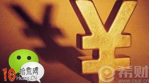 騰訊微證券如何開戶 微信炒股傭金是多少？,拾荒網