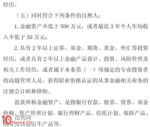 2017年7月1日實施的投資者分類新規會如何影響個人散戶,拾荒網