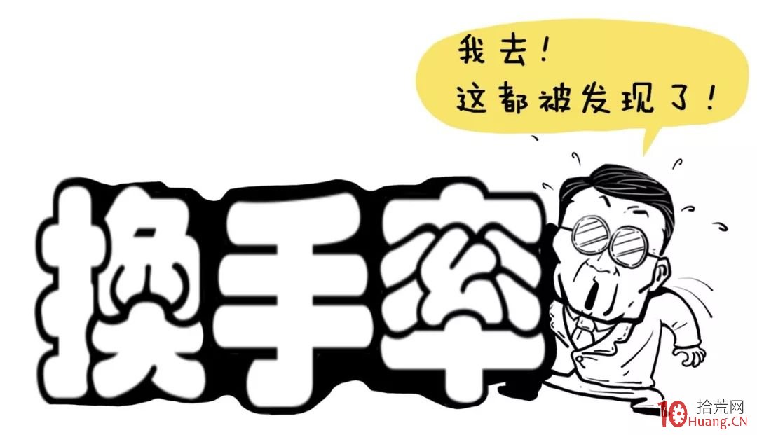 手把手教你做熱門板塊換手率選股法(圖解) 手把手教你做熱門板塊換手率選股法(圖解),拾荒網