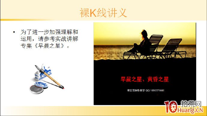 裸K線技術系統課程.49：三根看漲K線之早晨之星（圖解）,拾荒網