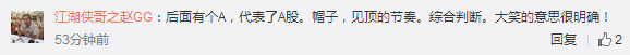 炒股陷阱大盤點:圖解微博大V股神的騙術 炒股陷阱大盤點:圖解微博大V股神的騙術,拾荒網