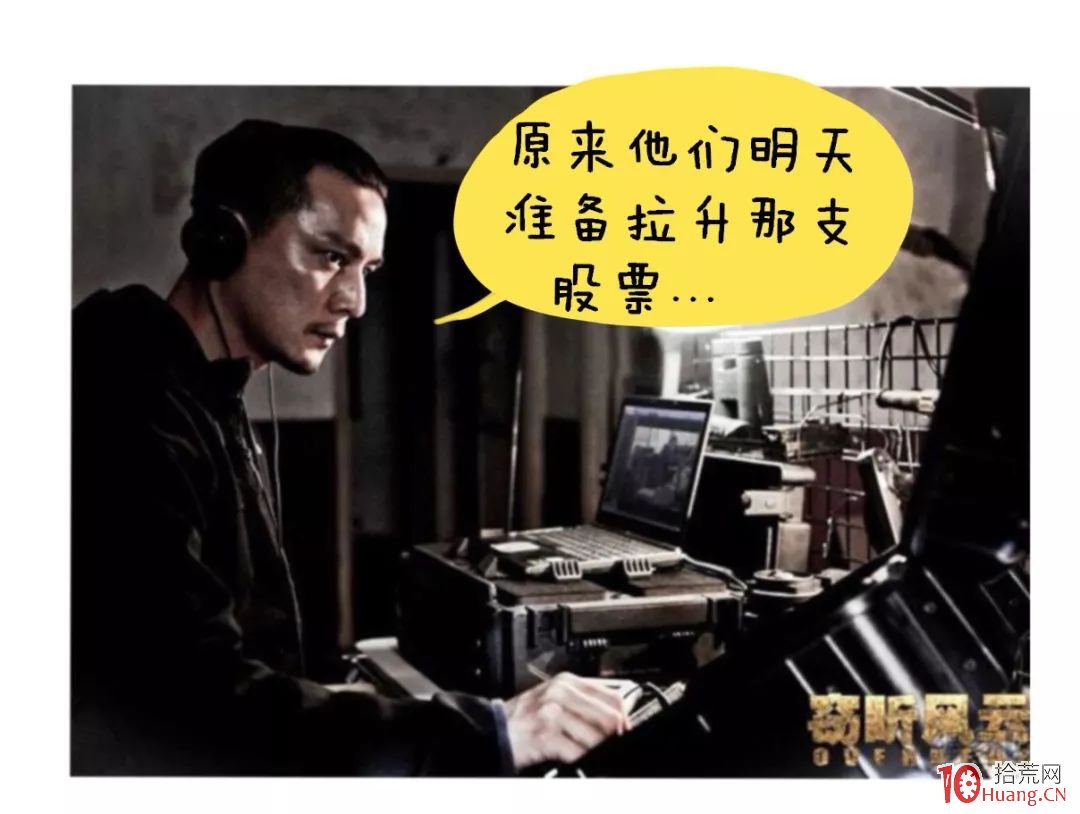 深入淺出漫畫——高量柱戰法的精髓(圖解) 深入淺出漫畫——高量柱戰法的精髓(圖解),拾荒網