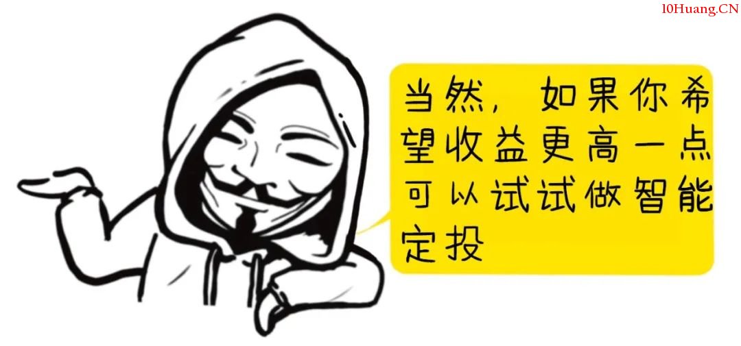 真懶人投資法——智能定投指數基金(漫畫圖解) 真懶人投資法——智能定投指數基金(漫畫圖解),拾荒網