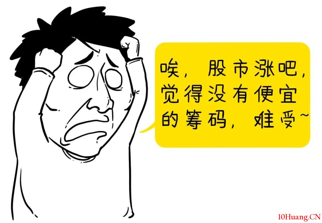 一種買股技術——分檔買入法（漫畫圖解）,拾荒網