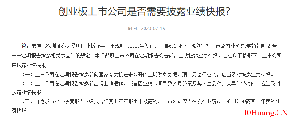 每年業績報告披露時間的規律 每年業績報告披露時間的規律,拾荒網