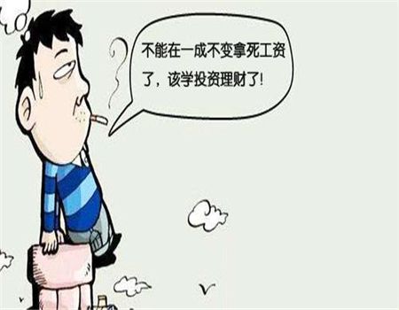 上班族的炒股規劃 上班族的炒股規劃,拾荒網