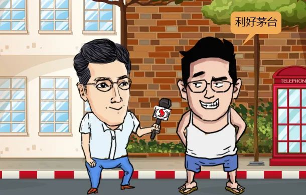 2020股民神奇腦洞大賞：萬物利好茅臺、謎之萬科（漫畫搞笑）,拾荒網