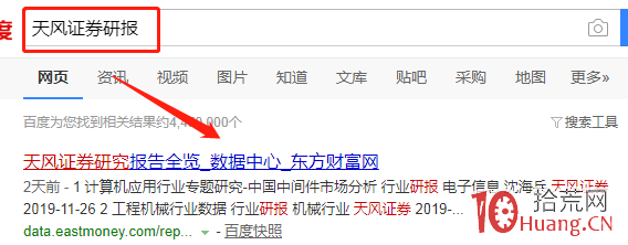 講一個最近很火的短線機構遊資的套利模式:券商研報低吸套利技術(圖解) 講一個最近很火的短線機構遊資的套利模式:券商研報低吸套利技術(圖解),拾荒網