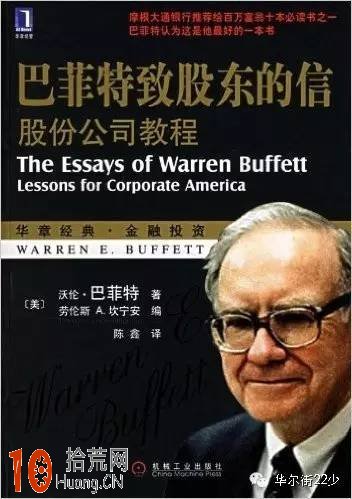 炒股看什麼書：炒股必看的六本經典書籍,拾荒網