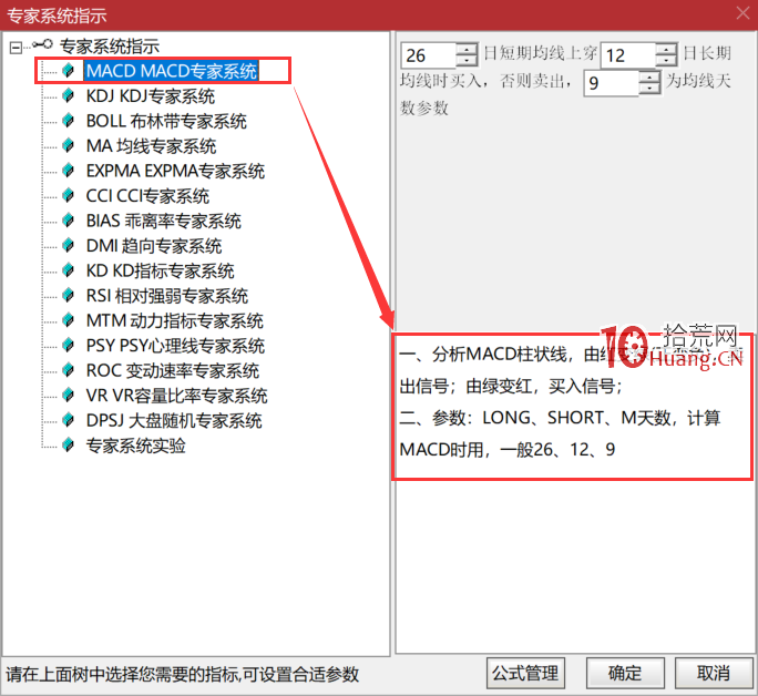 通達信專傢系統指示功能,一個幫你實現自動標記買賣決策的指標,新股民快來看怎麼使用(圖解) 通達信專傢系統指示功能,一個幫你實現自動標記買賣決策的指標,新股民快來看怎麼使用(圖解),拾荒網