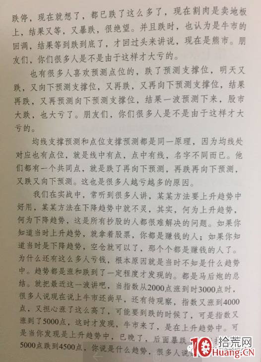 破解所有量柱的取點畫線難題(圖解) 破解所有量柱的取點畫線難題(圖解),拾荒網
