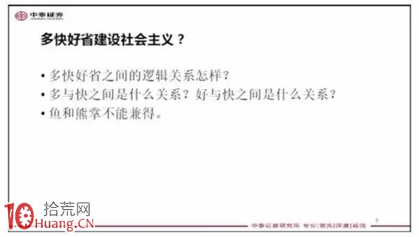 李迅雷萬字雄文:我的股票研究心得,就這幾點 李迅雷萬字雄文:我的股票研究心得,就這幾點,拾荒網