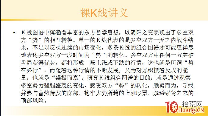 裸K線技術系統課程.11：單根看跌K線之頂部螺旋槳（圖解）,拾荒網