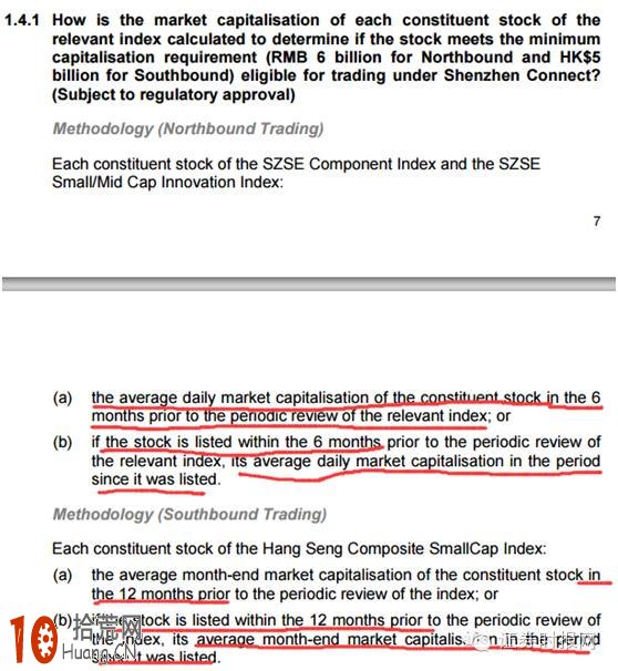 證監會發佈內地與香港股票市場互聯互通機制若幹規定 證監會發佈內地與香港股票市場互聯互通機制若幹規定,拾荒網