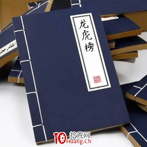 如何根據龍虎榜炒股 如何根據龍虎榜炒股,拾荒網