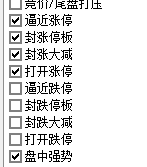 一個打板選手的通達信盯盤設置之：主力監控精靈、市場雷達和條件預警（圖解）,拾荒網