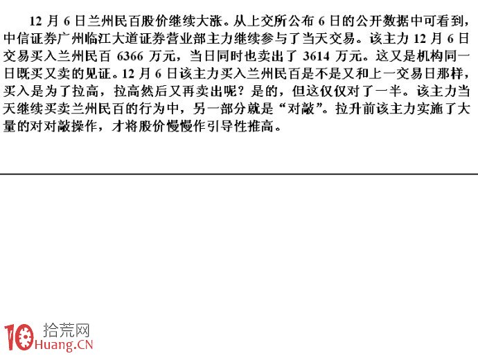從漲停龍虎榜看莊傢日內自買自賣的對敲目的,拾荒網