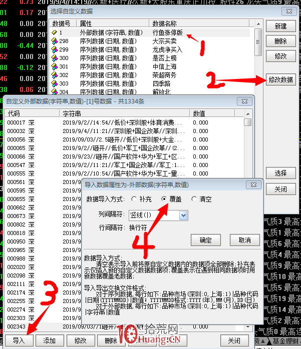 手把手如何把行魚漲停復盤數據導入到通達信自定義看盤界面(圖解) 手把手如何把行魚漲停復盤數據導入到通達信自定義看盤界面(圖解),拾荒網