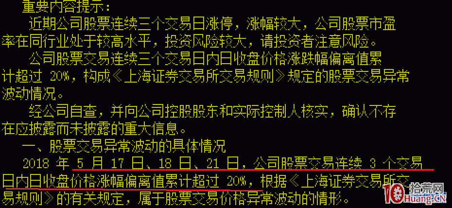 從打板的角度案例分析龍頭股特停制度（圖解）,拾荒網