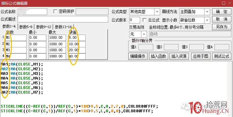 給漲停板K線標註顏色突出顯示的通達信公式(圖解) 給漲停板K線標註顏色突出顯示的通達信公式(圖解),拾荒網