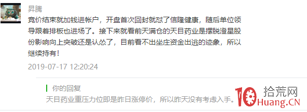 一秒鐘估算強勢股上漲空間的方法（圖解）,拾荒網